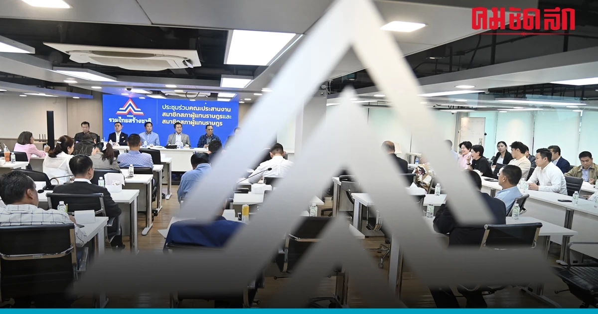 'รวมไทยสร้างชาติ'  เนื้อเต้น  รอ 'เพื่อไทย'เชิญร่วมรัฐบาล - อ้ำอึ้งโควตารมต.