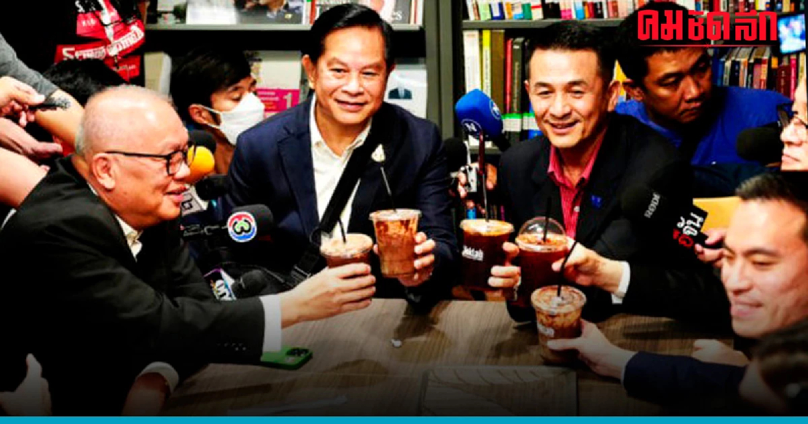 จับตา ‘เพื่อไทย’ นัด ‘รวมไทยสร้างชาติ’ ถกร่วม ‘จัดตั้งรัฐบาล’ วันนี้