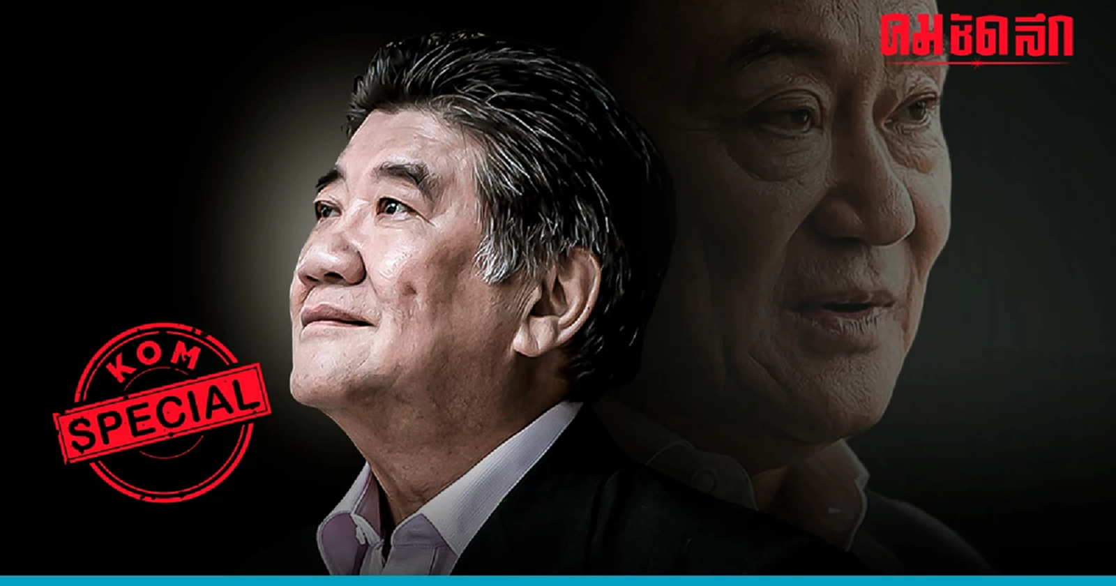 'โหวตนายกฯ' 'เพื่อไทย' บนเงื่อนไข ใจบันดาลแรง