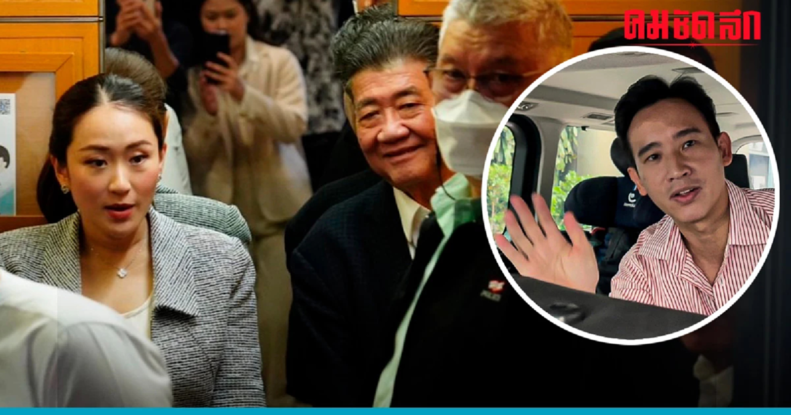 ‘อุ๊งอิ๊ง’ เผยหลังเจรจา ‘พิธา’ แย้มให้รอคำตอบอีกนิด ชี้ไม่ใช่เกมการเมือง