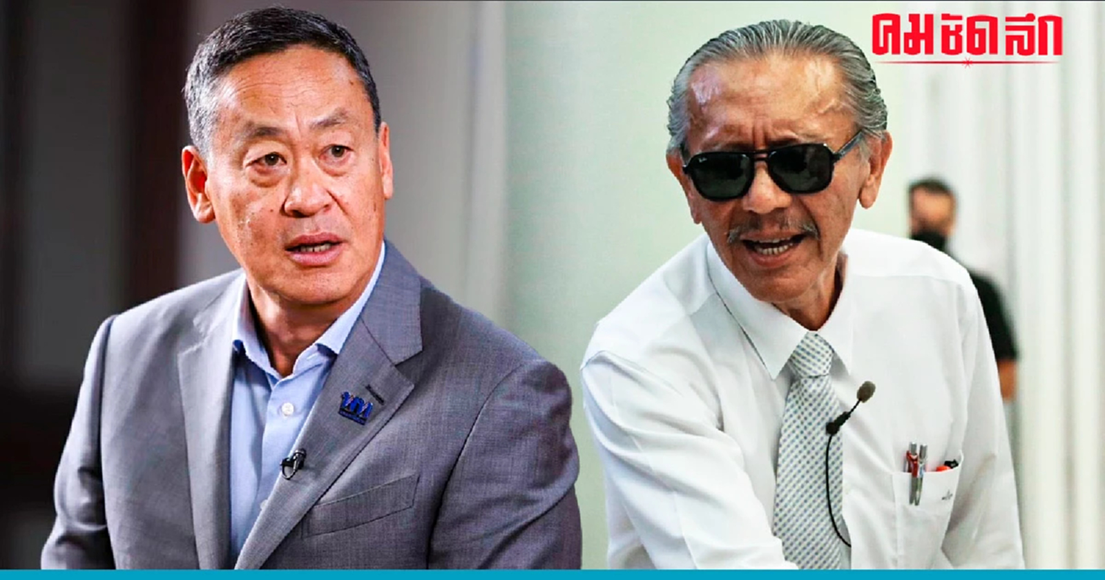 'เศรษฐา' ออกตัวโต้ 'ชูวิทย์' พร้อมแฉกลับแลก 2,000 ล้านเพื่อปิดปาก