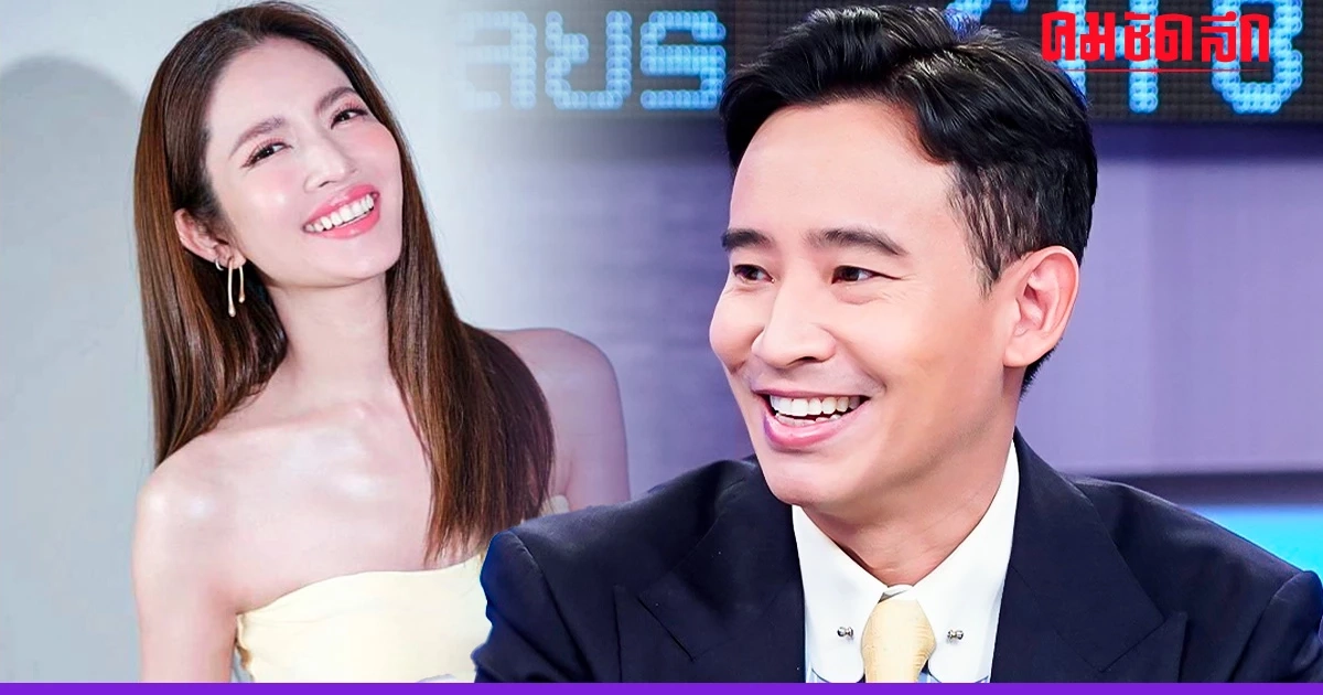 'พิธา' ยอมรับ โดนแกล้งไม่ให้เป็นนายกฯ ให้สถานะชัด เป็นอะไรกับ 'แอฟ ทักษอร' ? 'พิธา' ยอมรับ โดนแกล้งไม่ให้เป็นนายกฯ ให้สถานะชัด เป็นอะไรกับ 'แอฟ ทักษอร' ?