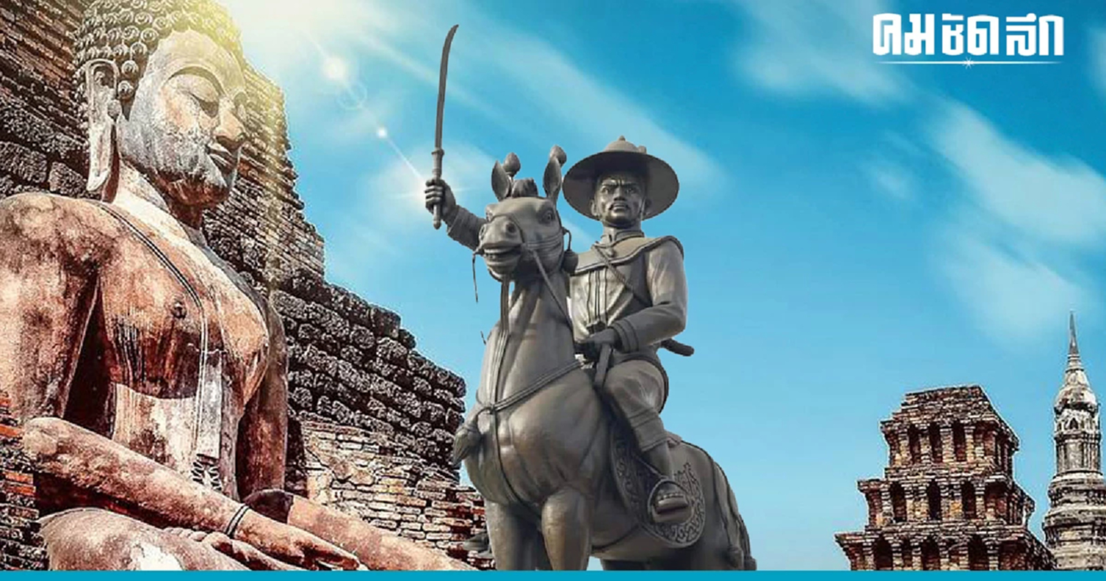 .พระพุทธชัยมงคลคาถา หนึ่งในยอดพระคาถา ที่ พระเจ้าตากสิน ยังทรงบูชา.