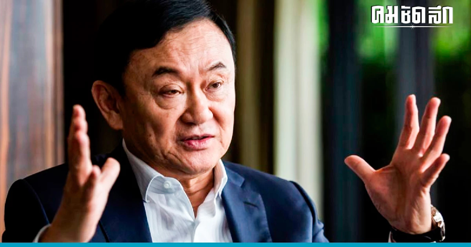 เปิดคดี 'ทักษิณ' หาก 'กลับไทย' ต้องรับโทษ 3 คดี จำคุกรวม 10 ปี