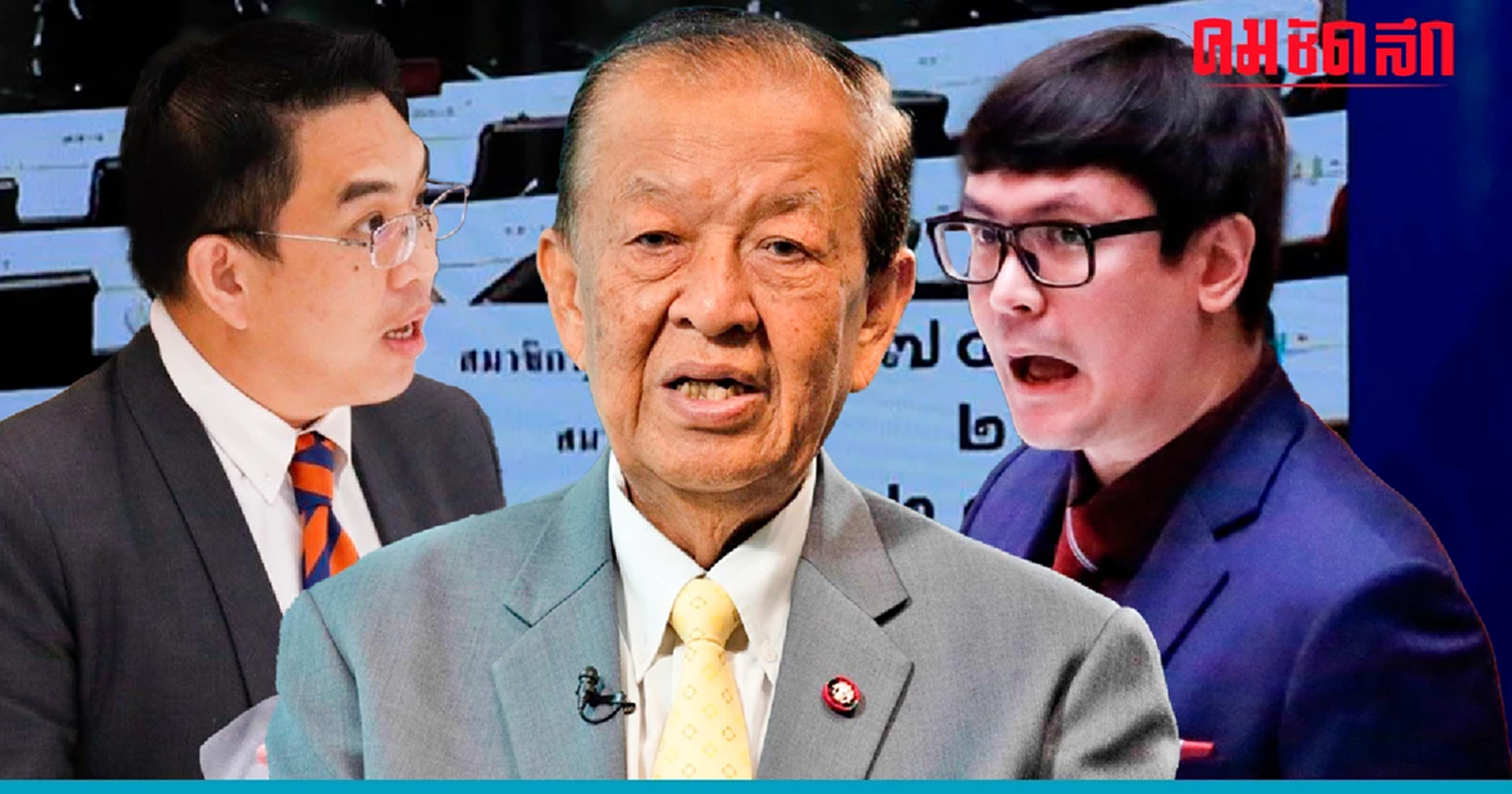 สภาล่ม ถกวุ่นกว่า 1 ชม.ไม่ได้ข้อสรุป ปมทบทวนเสนอชื่อ ‘พิธา’ ซ้ำ