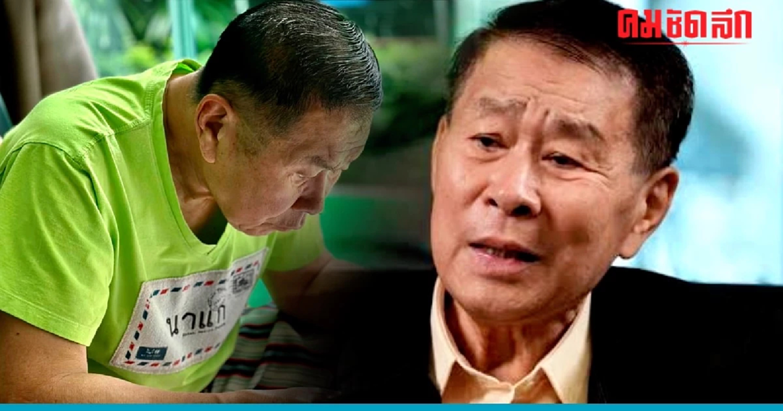 ไม่ได้หายไปไหน 'เสรีพิศุทธ์' เฉลยแล้วกำลังทำอะไร หลังชาวเน็ตตามหา