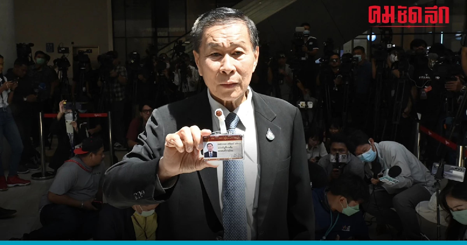 เสรีพิศุทธ์ ลาออกบัญชีรายชื่อ เสรีรวมไทย -โยนระเบิด ครม. มีนักโทษ คนติดคุก