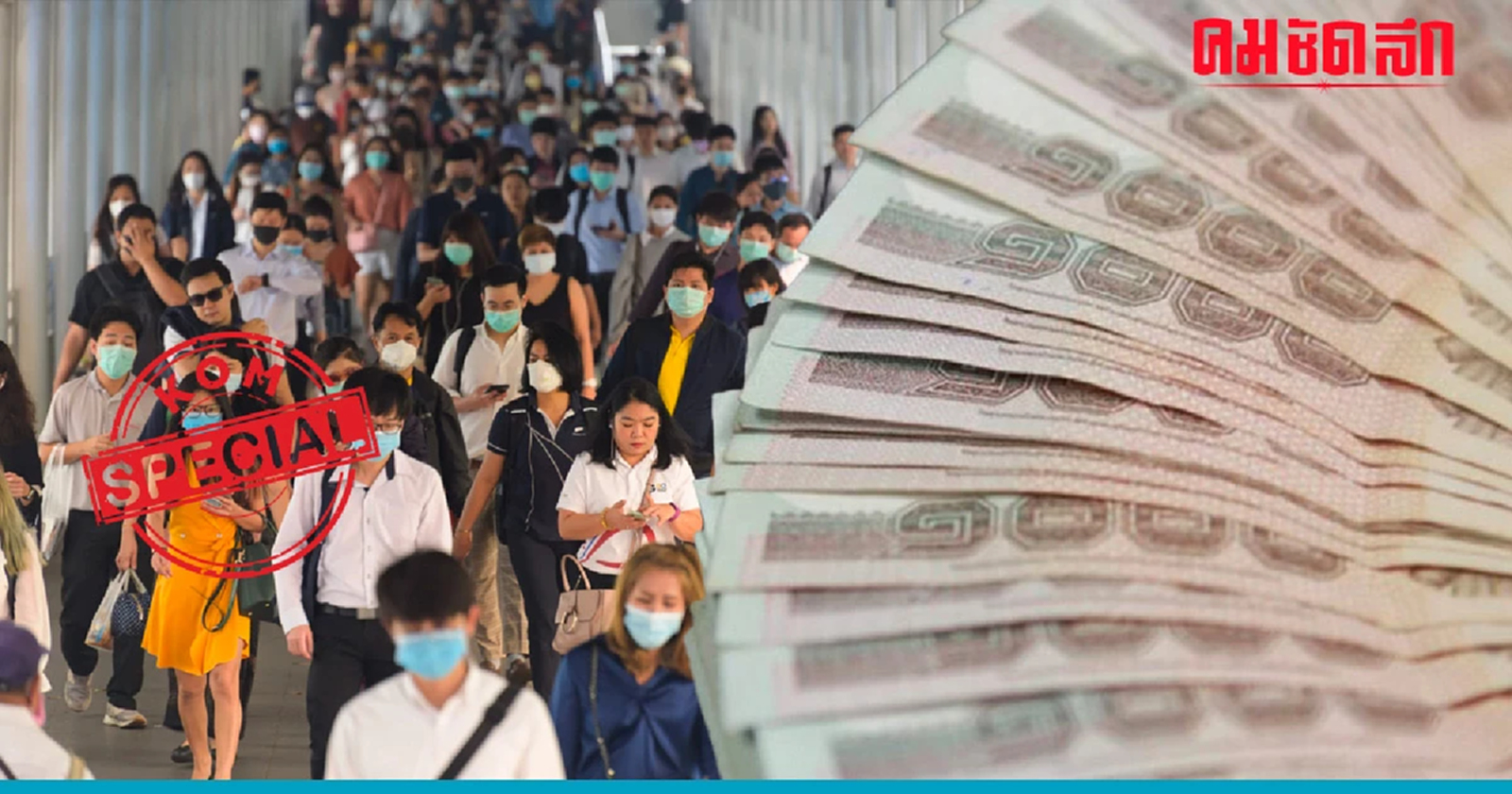 ย้อน 'นโยบายประชานิยม' คนนิยมเพราะได้เงิน แจกสะบัด สะพัดแสนล้าน