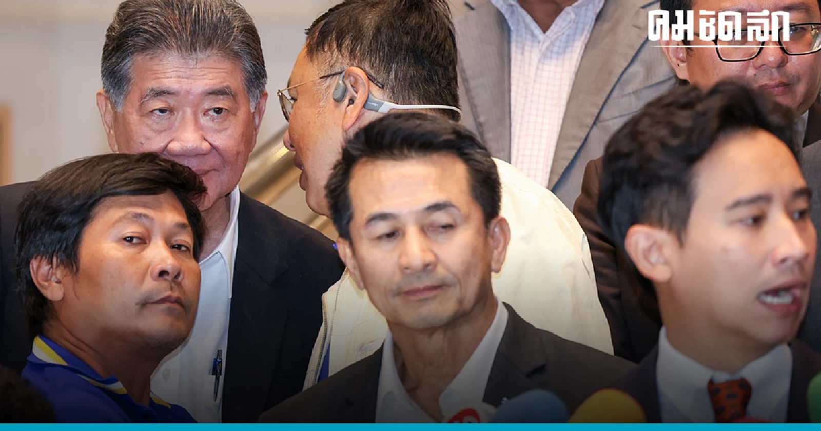 ชูวิทย์ ปูด  'เพื่อไทย'  ยุติสัมพันธ์  'ก้าวไกล'  - พรรคเสียงอันดับ 2 ผุดขั้วใหม่