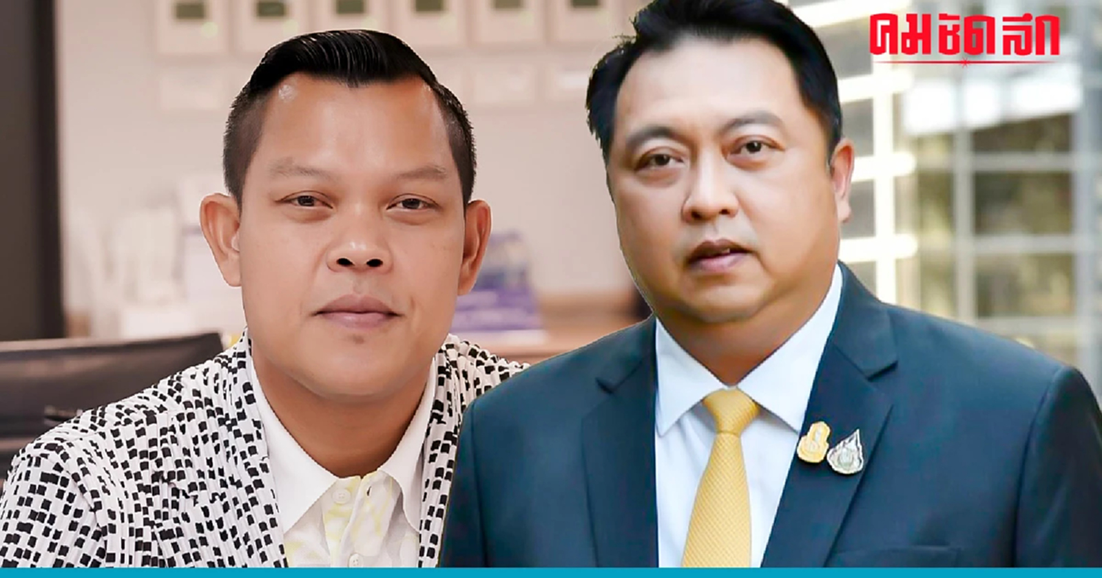 'ธนกร' ยืนยัน 'เสี่ยเฮ้ง' ยังอยู่ 'รวมไทยสร้างชาติ' ยังมีอุดมการณ์เดียวกัน