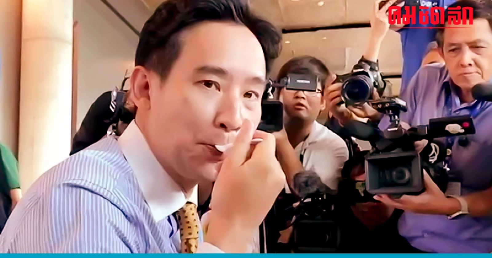 เมื่อ 'พิธา' ลั่น 'ผมอาจจะไม่ได้เป็นฝ่ายค้านก็ได้ใครจะไปรู้'