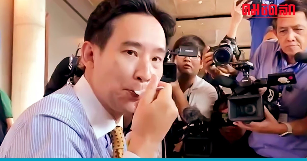 เมื่อ 'พิธา' ลั่น 'ผมอาจจะไม่ได้เป็นฝ่ายค้านก็ได้ใครจะไปรู้'