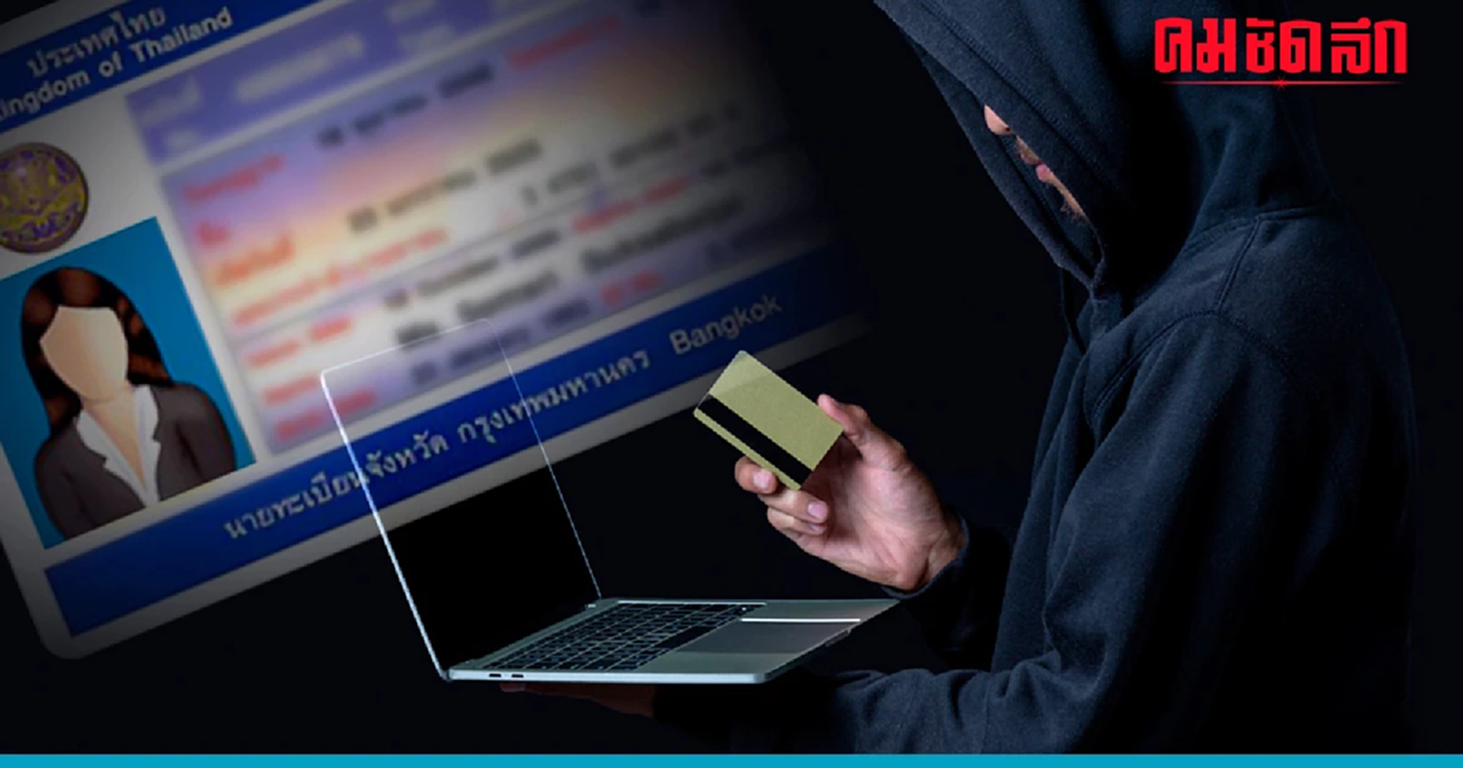 .ระบาดอีกแล้ว มิจฉาชีพ หลอก ทำ ใบขับขี่ ออนไลน์.