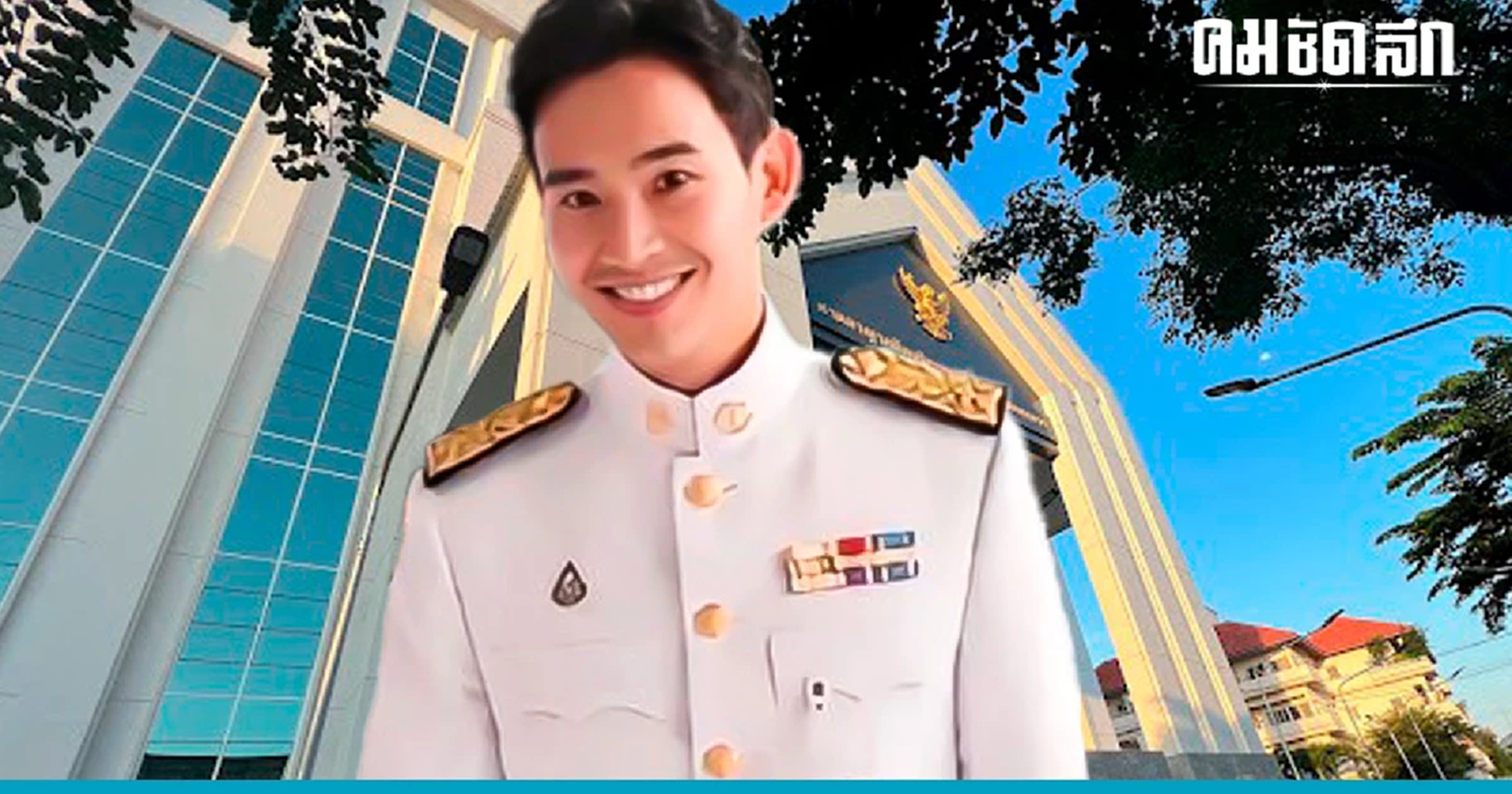 ศาลคดีทุจริตฯ จี้ กกต.เเจงปมแกล้ง ‘พิธา’ คดีถือหุ้น itv 25 ก.ย.นัดฟังคำสั่ง