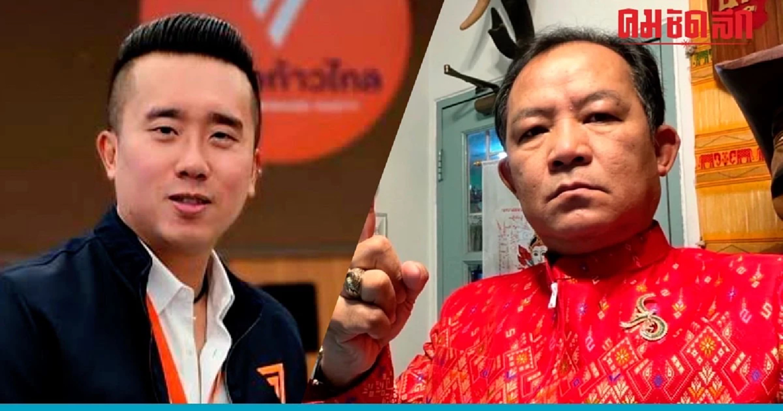 งานเข้า 'ศรีสุวรรณ' ร้อง ป.ป.ช.สอบจริยธรรม 'จรยุทธ' สส.ก้าวไกล