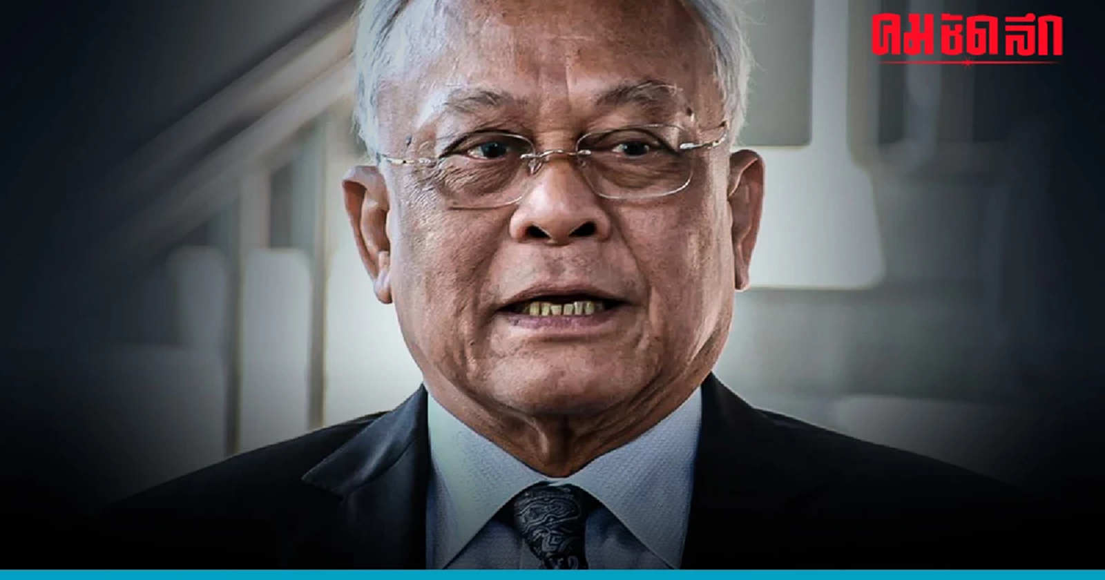 ศาลฎีกาฯนัดชี้ชะตา 'สุเทพ' กับพวก ทุจริตก่อสร้างโรงพัก-เเฟลตตร. 22 ส.ค.นี้