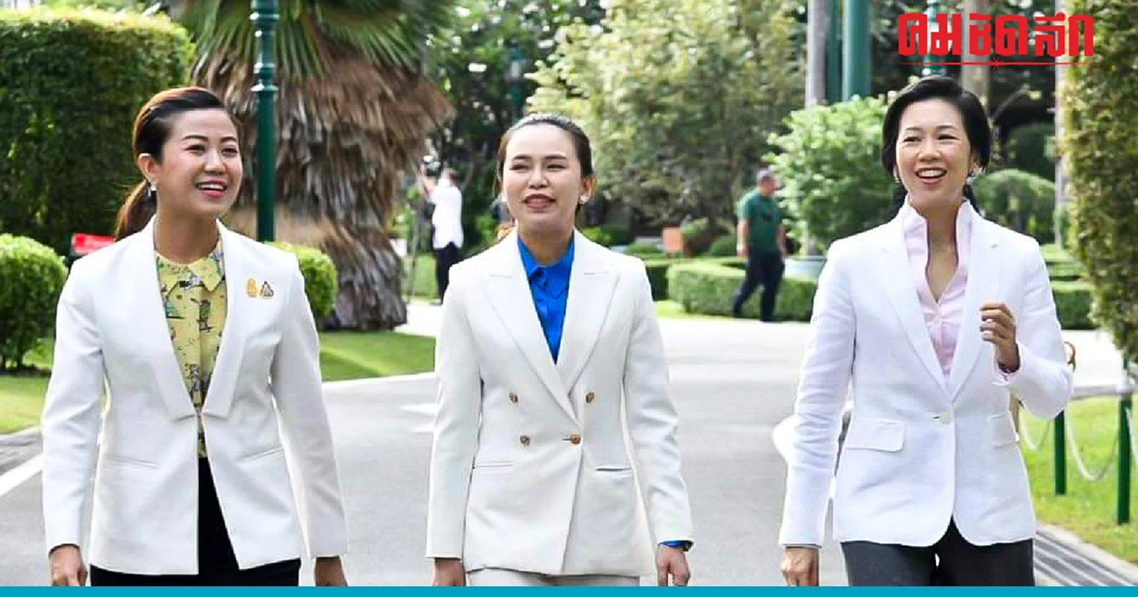 ปิดม่าน ทีม 'โฆษกรัฐบาล' ตำนาน โฆษก 'สาว สาว สาว' รัฐบาลลุงตู่