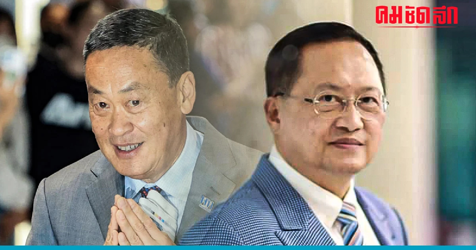 โหร 'วันชัย' ทำนาย 'เศรษฐา' นั่ง นายกฯ ความศิวิไลซ์จะบังเกิด ไร้ขัดแย้ง