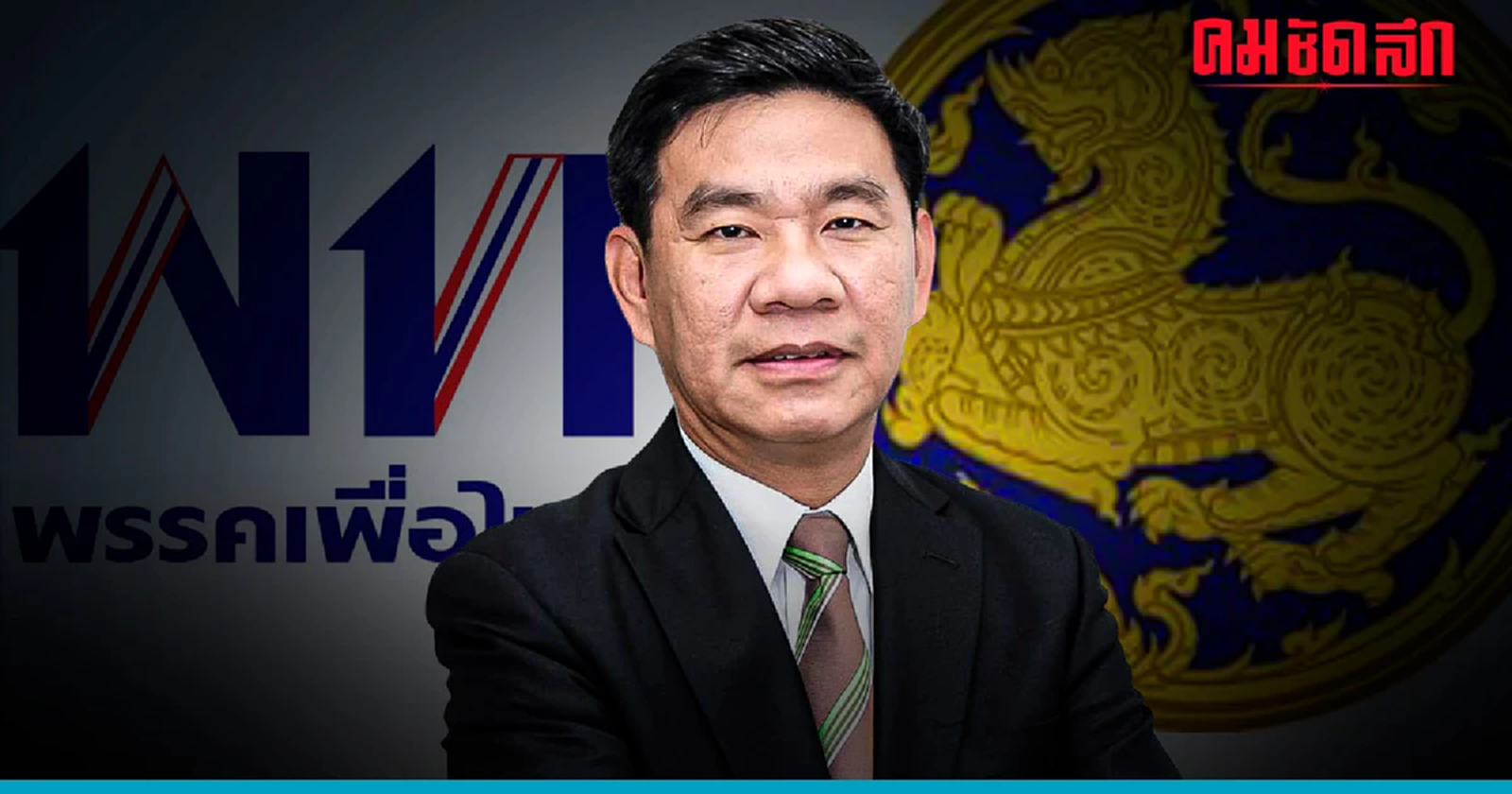 'สมชัย' ประเมิน 'เพื่อไทย' เสียมหาดไทยให้ เสี่ยหนูค้าขายขาดทุน