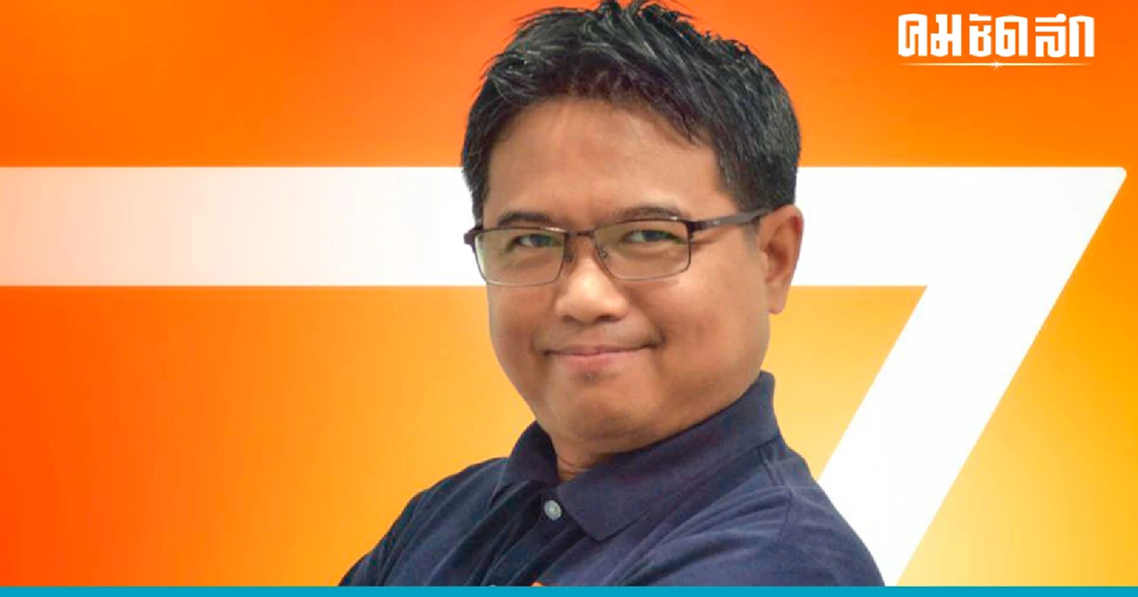 เคาะแล้ว ก้าวไกล ส่ง ‘พงศธร ศรเพชรนรินทร์’ สู้ศึก ‘เลือกตั้งซ่อม' ระยอง เขต3