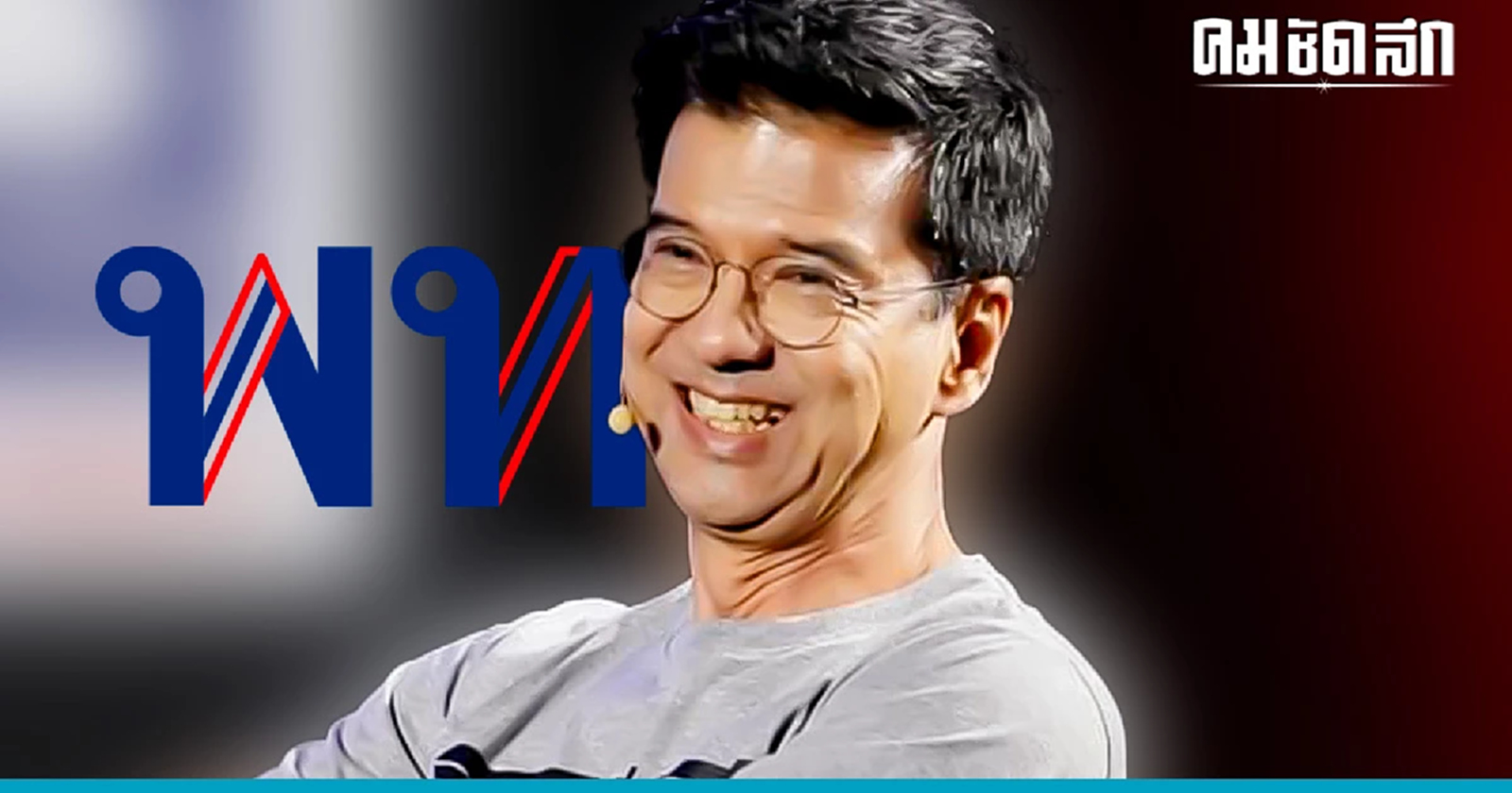 ‘ศิธา’ โพสต์ถามเจ็บ จะเอาคนที่เคยอภิปรายซักฟอกเรื่องทุจริตมาร่วมรัฐบาล?