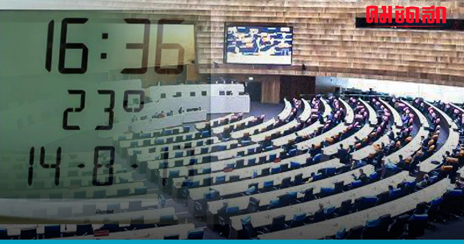 ย้อนที่มา 'นาฬิการัฐสภา' 10 ปี นาฬิกา หรู เคียงคู่ รัฐสภา ไทย