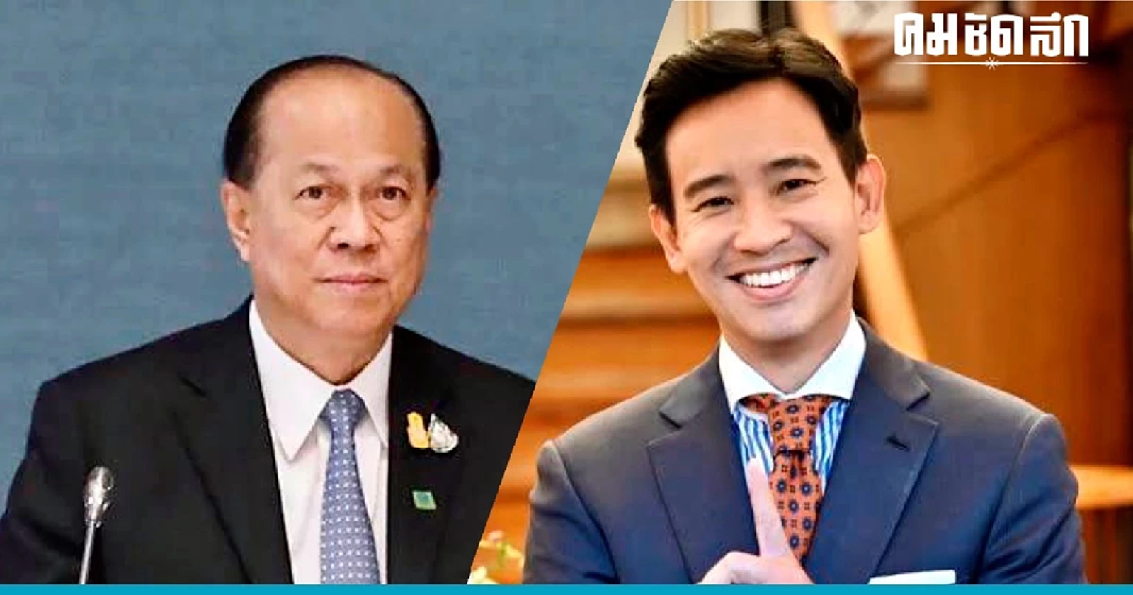 'พิธา' ถาม 'อนุพงษ์' เป็น รมต. มีบำนาญ ตัดสิน 'เบี้ยคนชรา' คนอื่นถูกหรือไม่