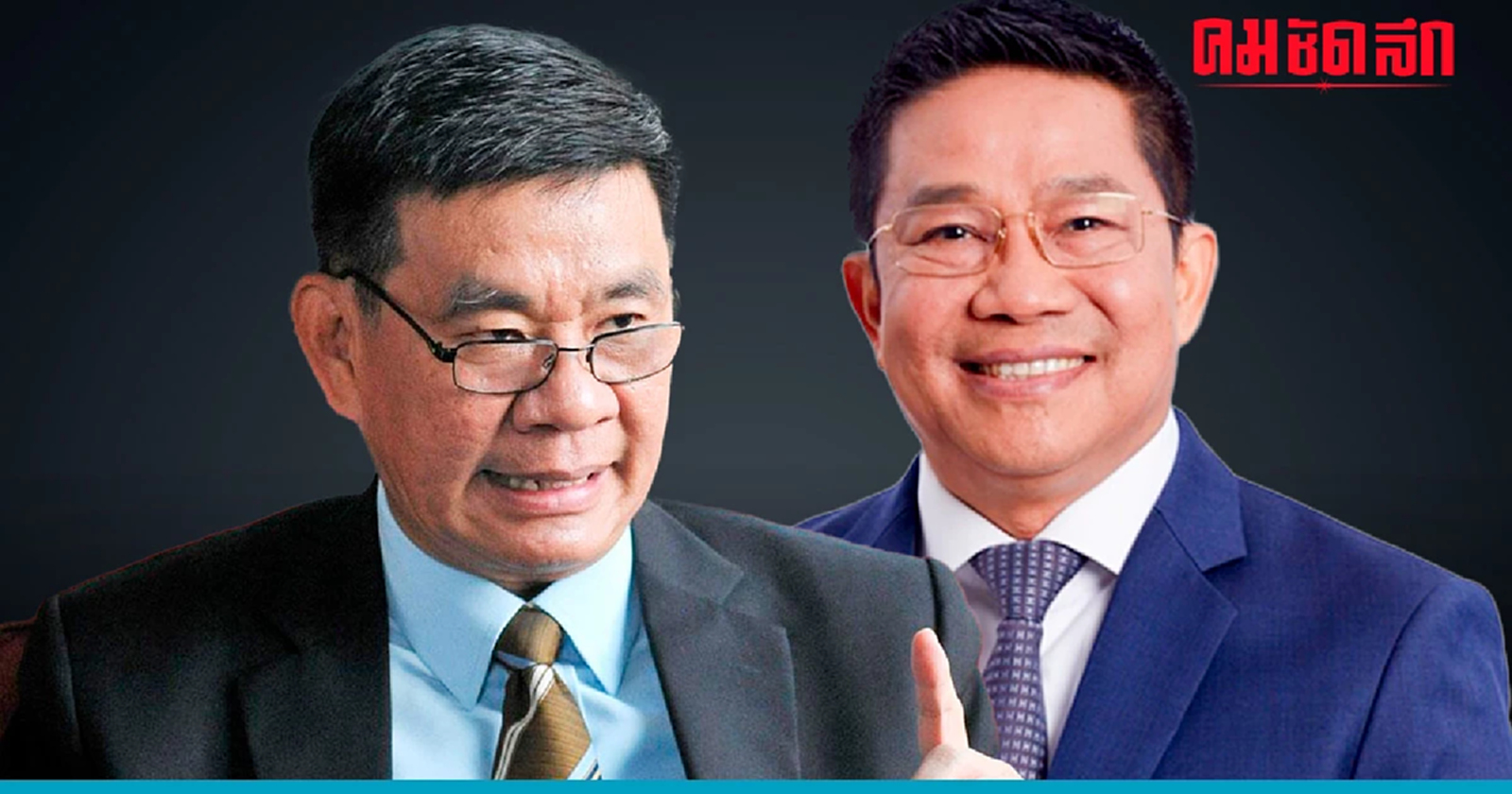 'สมชัย' สงสัย 'พิชิต ชื่นบาน' ขาดคุณสมบัติ