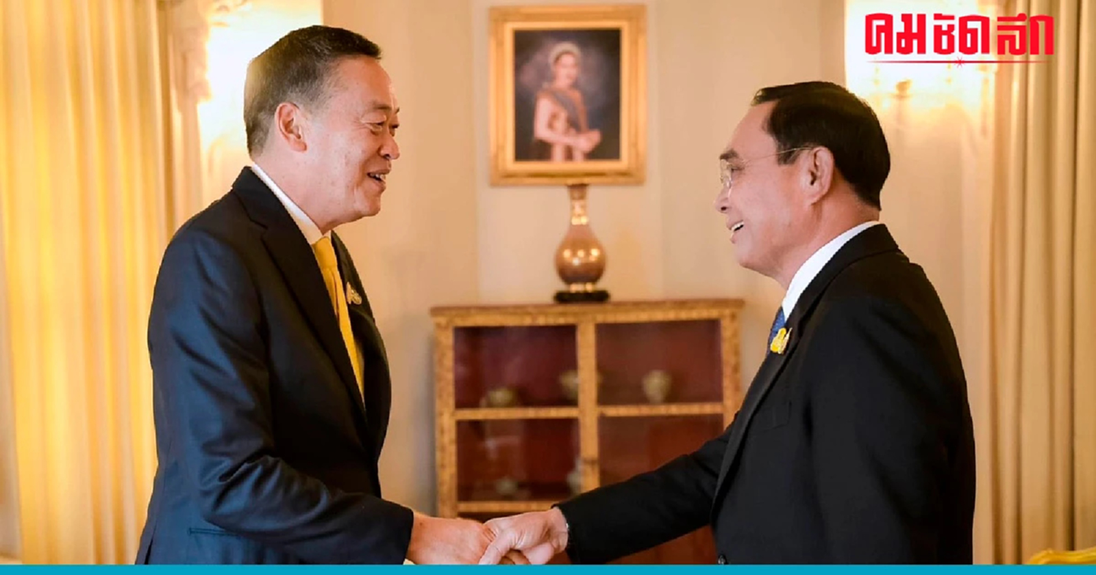 หวานฉ่ำ 'บิ๊กตู่' มอบดอกไม้ต้อนรับ 'เศรษฐา' เข้าทำเนียบ