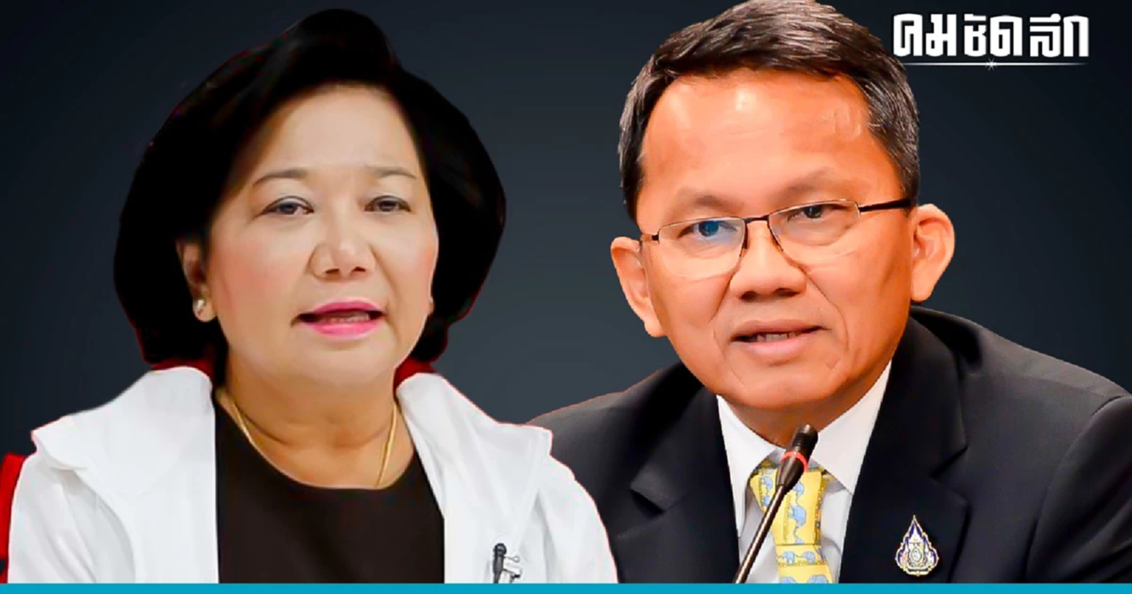 'โผครม.' 'เศรษฐา '1 ยังไม่นิ่ง แต่สมศักดิ์ - พวงเพชร มีเก้าอี้แล้ว