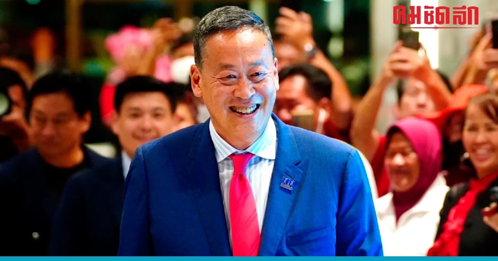 พระบรมราชโองการ โปรดเกล้าฯ แต่งตั้งนายกรัฐตรี คนที่ 30