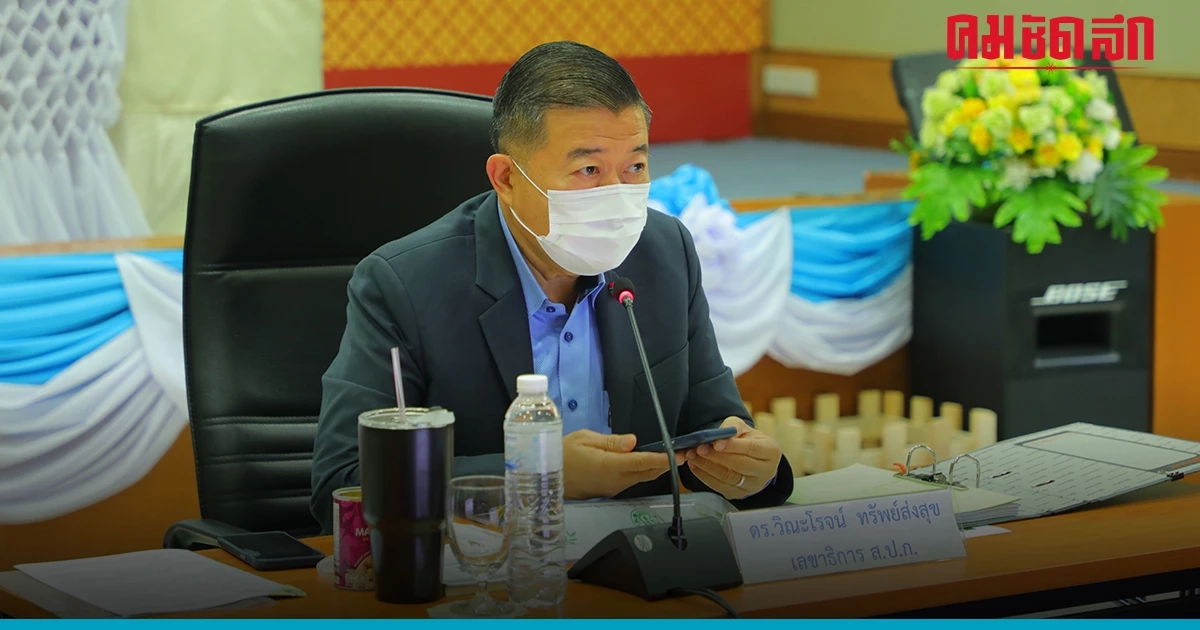 'อกก.คง.' ไฟเขียวงบปี 67  ขับเคลื่อน 'กองทุนการปฏิรูปที่ดินเพื่อเกษตรกรรม'