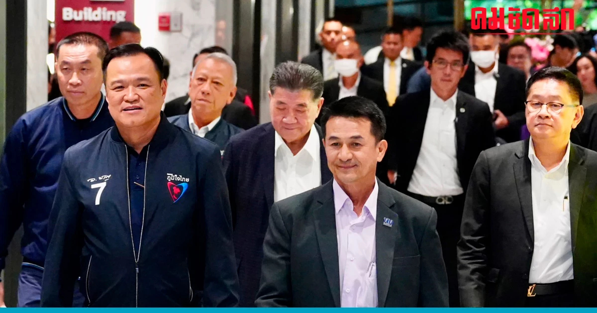 ‘จัดตั้งรัฐบาล’ 212 เสียง ‘เพื่อไทย-ภูมิใจไทย’ ชูธงแก้ ‘รัฐธรรมนูญ’ ‘จัดตั้งรัฐบาล’ 212 เสียง ‘เพื่อไทย-ภูมิใจไทย’ ชูธงแก้ ‘รัฐธรรมนูญ’