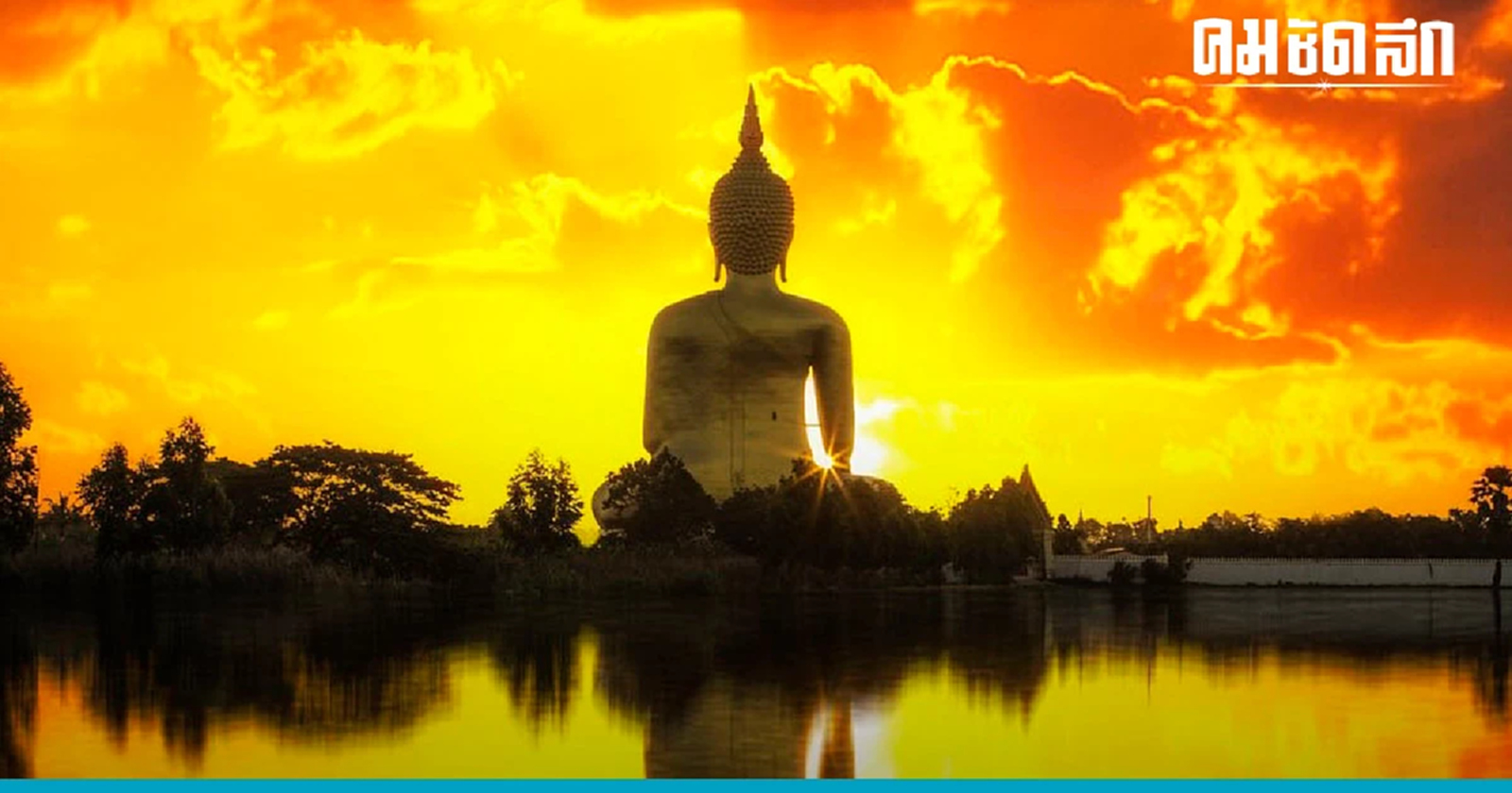 .คาถา บูชา เทวดาประจำวันเกิด ให้เทวดาช่วยคุ้มครองดวงชะตา.