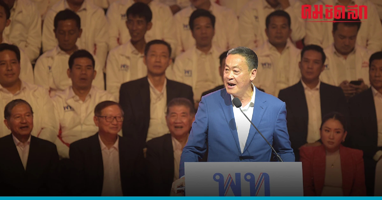 เปิดโผครม. 'เพื่อไทย' ยึด 19  ที่นั่ง  พลังประชารัฐ  พัชรวาท  ควบรองนายกฯ- กลาโหม