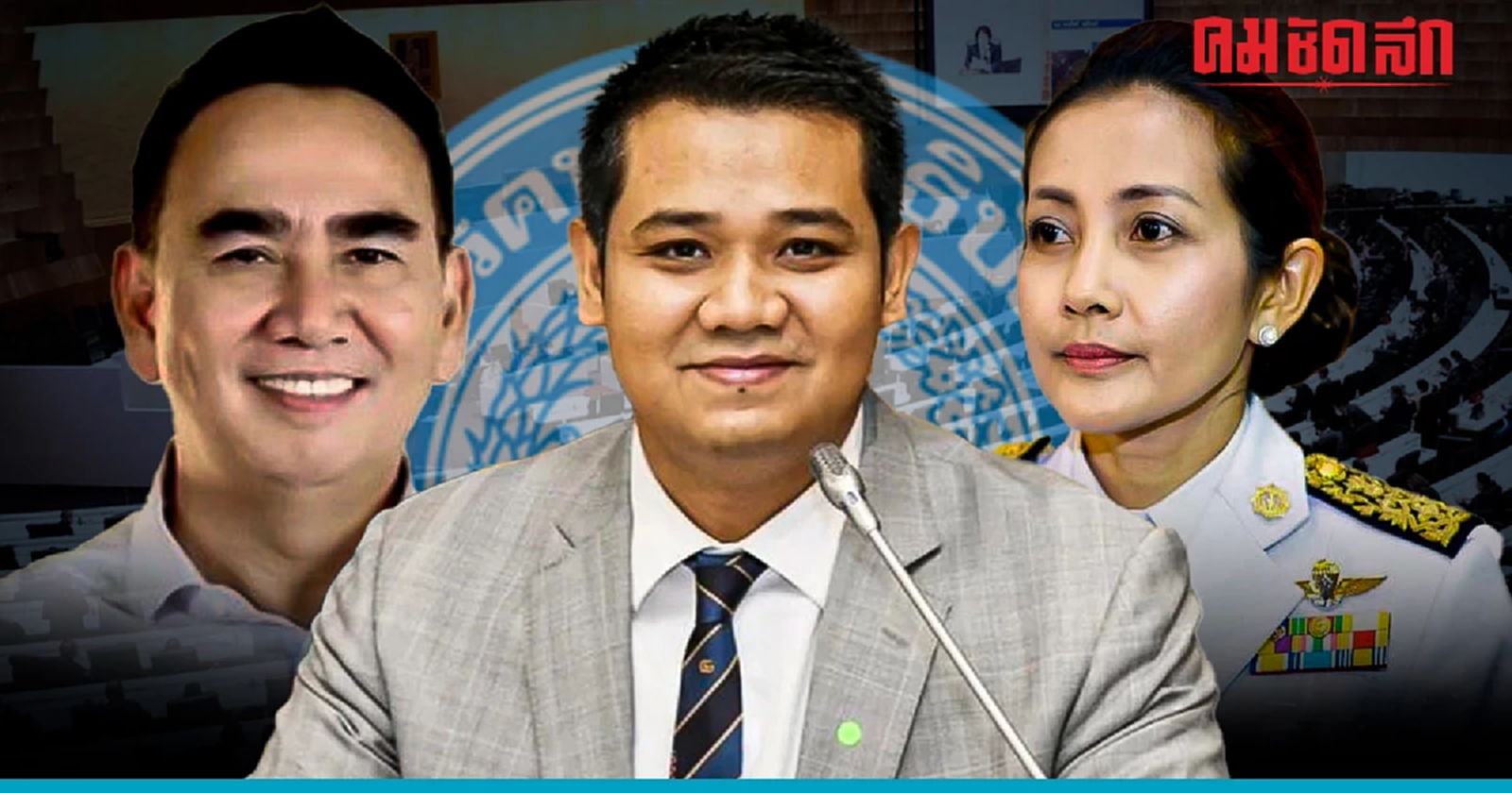 เปิดรายชื่อ สส. ‘ประชาธิปัตย์’ แหกมติพรรค ยกมือหนุน ‘เศรษฐา’นั่ง นายกคนที่30