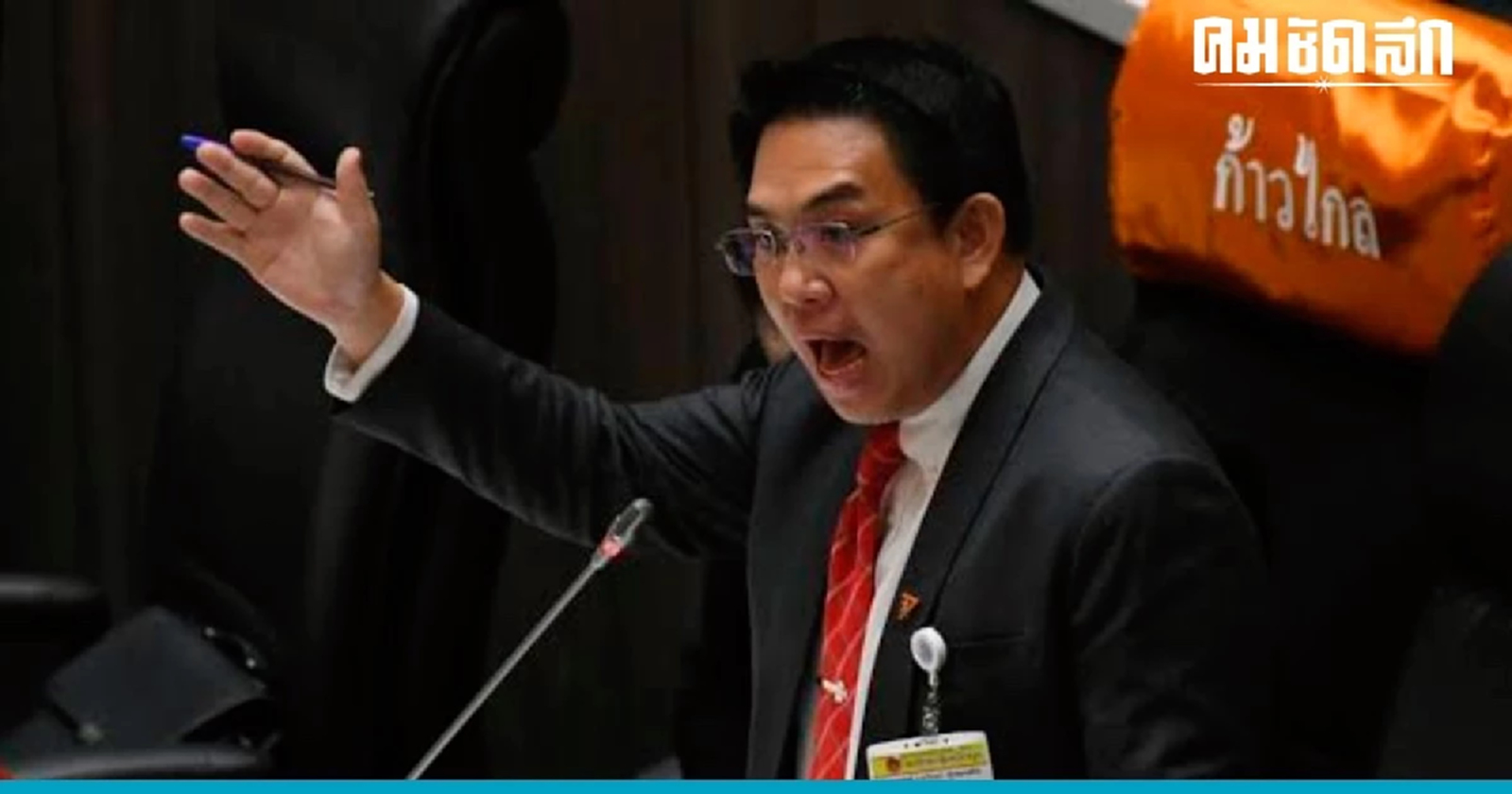 'ส่วยมูโนะ' ปล่อยไว้ไม่ได้ 'วิโรจน์' ทวีตจ่อ อภิปรายฯ ในสภา 3 ส.ค.