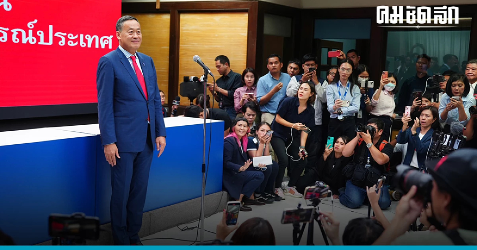 เศรษฐา เคลียร์ภาพพบปะนักธุรกิจ  - แลกเปลี่ยนทัศนะปัญหาบ้านเมือง