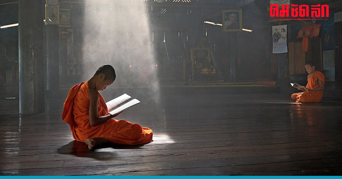 .รู้จัก บทสวดมนต์สอนเจ้ากรรมนายเวร เชื่อกันว่า ใช้ขอขมากรรม.