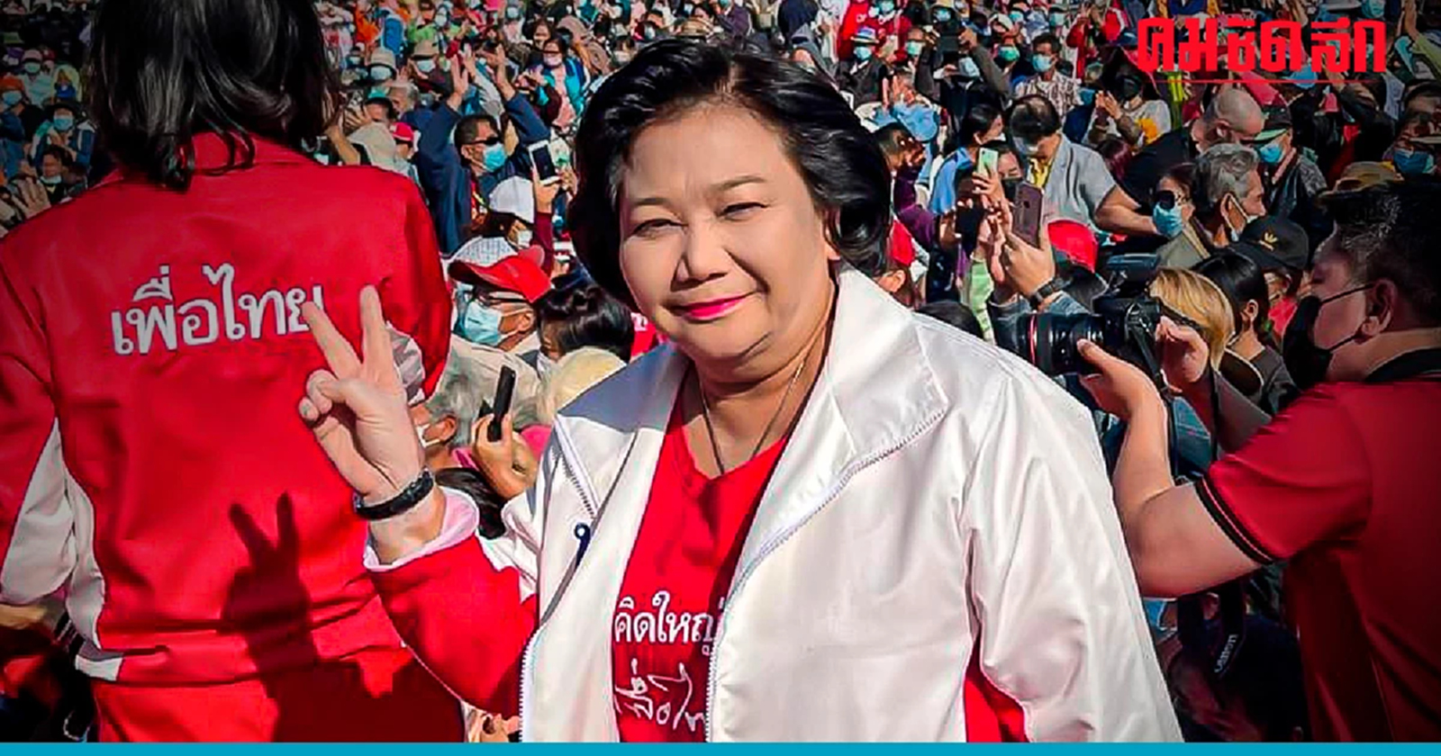 'พวงเพ็ชร ชุณละเอียด' ว่าที่ 'รัฐมนตรีประจำสำนักนายกรัฐมนตรี'