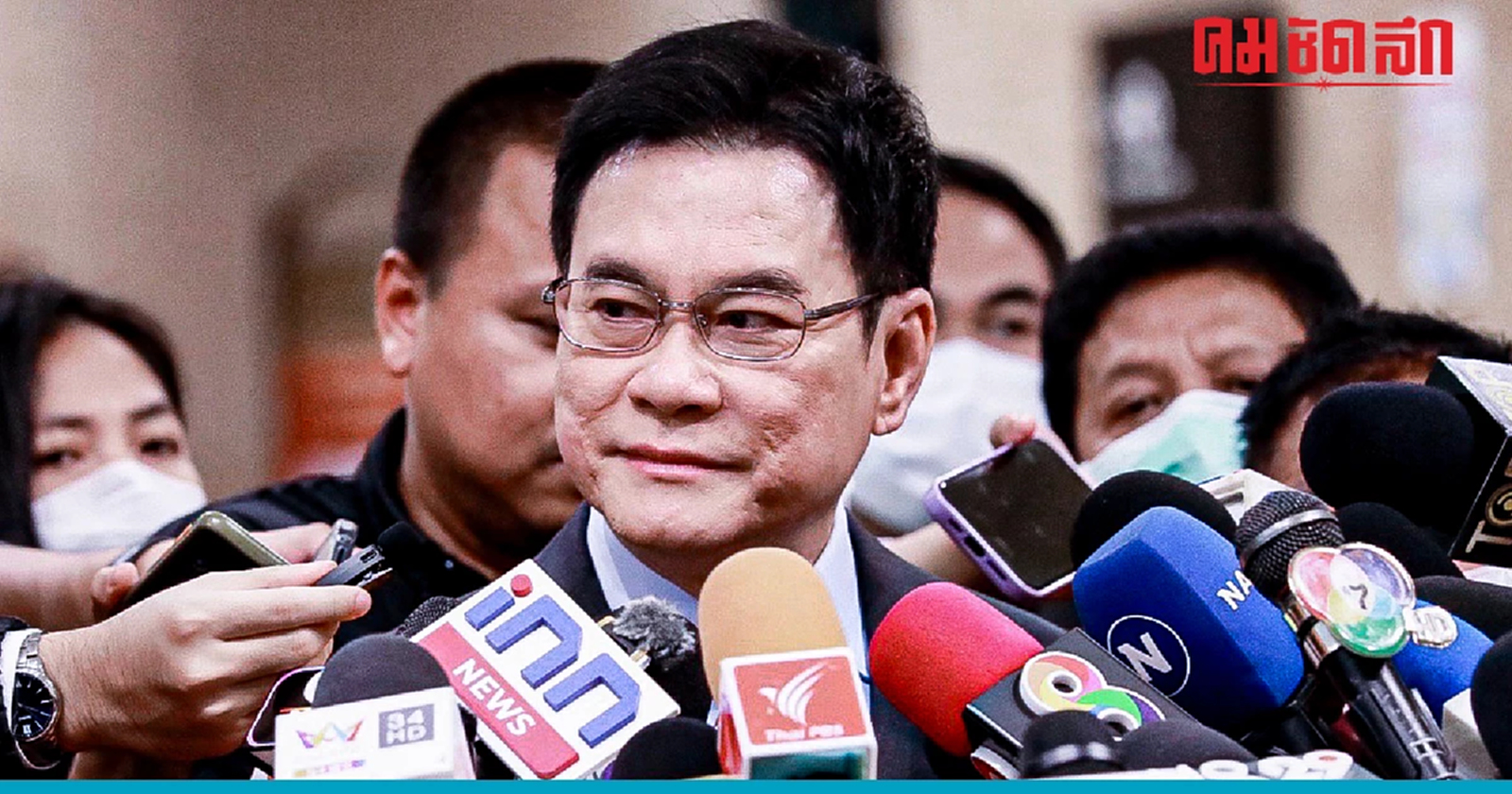 'ปชป.' เข้าร่วมรัฐบาล 'เพื่อไทย' หรือไม่ 'จุรินทร์' โยน กก.บห. พรรค ิชี้ชาด