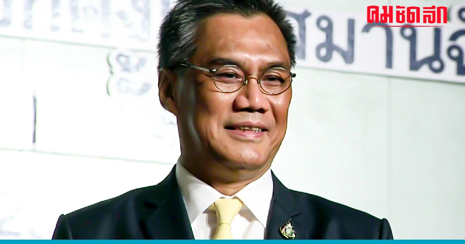 กกต.เคาะปฏิทิน ‘เลือกตั้งซ่อม’ สส.ระยอง 15 ส.ค.'รับสมัคร' 10 ก.ย. 'เลือกตั้ง'