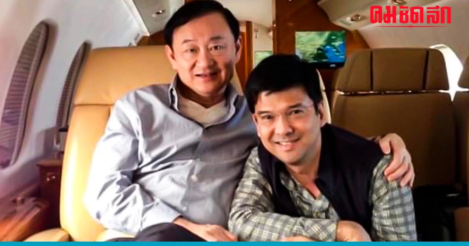 ‘ศิธา’ โพสต์ยินดี ‘ทักษิณ’ กลับบ้าน แต่ไม่เห็นด้วยจัดตั้งรัฐบาล2566