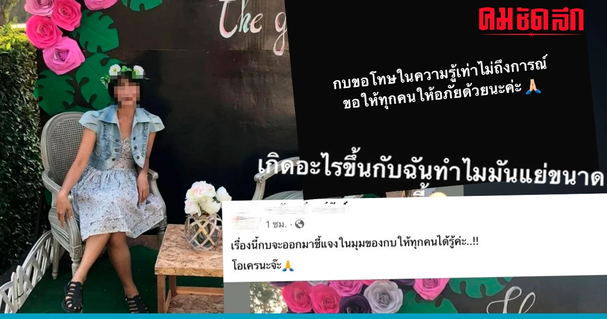 โพสต์รัวๆ 'พี่กบ' ตัดพ้อ ทำไมมันแย่ขนาดนี้ เตรียมชี้แจงอีกด้าน โพสต์รัวๆ 'พี่กบ' ตัดพ้อ ทำไมมันแย่ขนาดนี้ เตรียมชี้แจงอีกด้าน