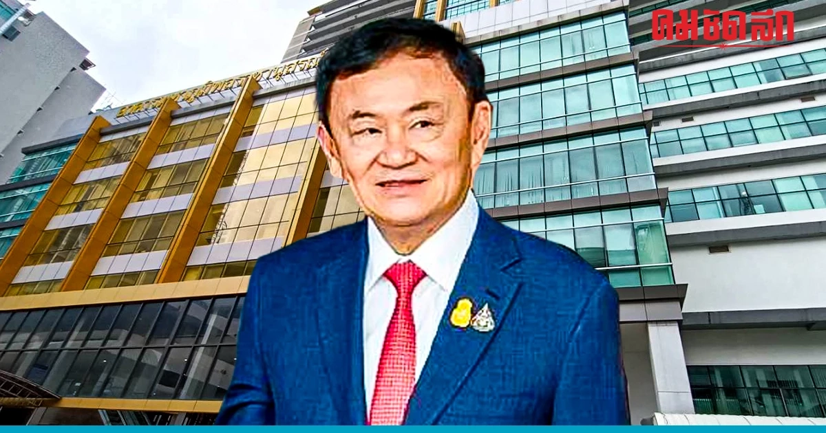 ผบ.เรือนจำ เผย 28 ส.ค. ญาติลงชื่อครบ 10 คน รอเข้าเยี่ยม 'ทักษิณ' ที่ รพ.