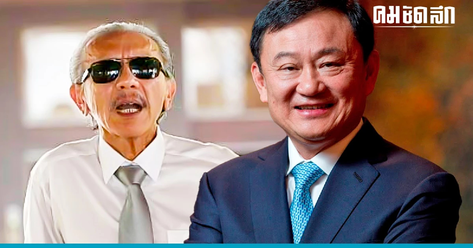 'ชูวิทย์' ถึง 'ทักษิณ' ขอข้ออ้างมากกว่า 'ตรวจร่างกาย' กลับไม่กลับอยู่ที่ใจ