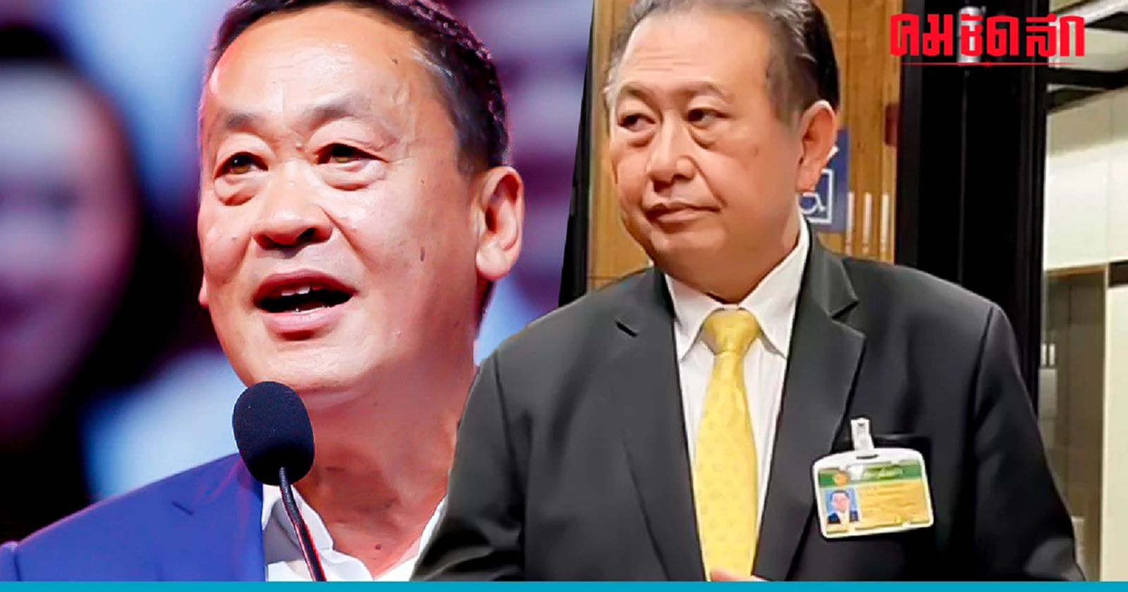 งานเข้า 'สว.เสรี' เผย กมธ.การเมือง มีมติรับสอบ 'เศรษฐา' ปมเลี่ยงภาษี