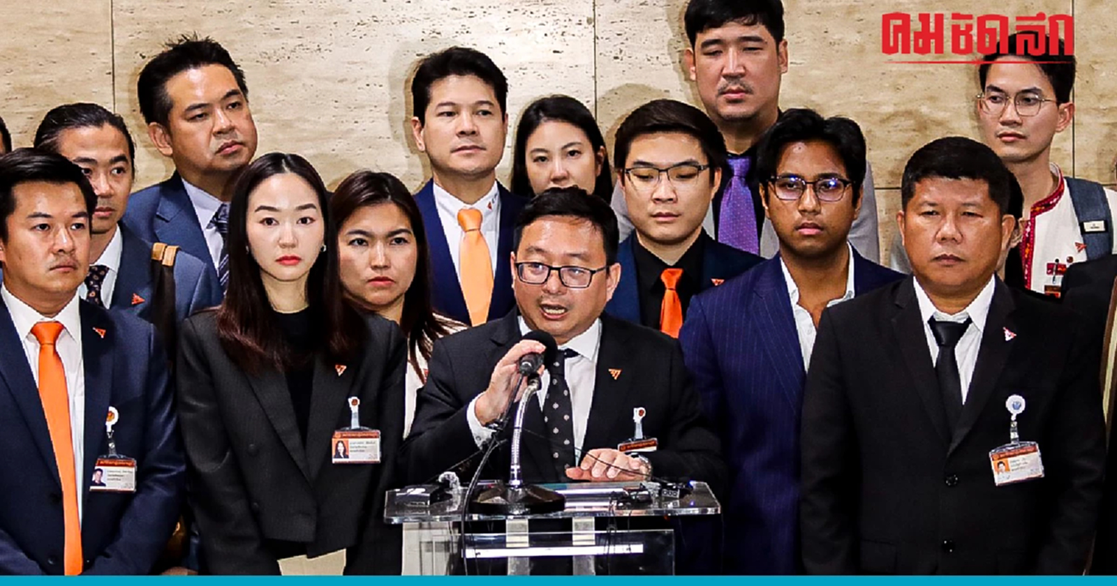 'ก้าวไกล' ประกาศเป็นฝ่ายค้าน ทำงานเชิงรุก เตรียมพร้อมเลือกตั้งหน้า