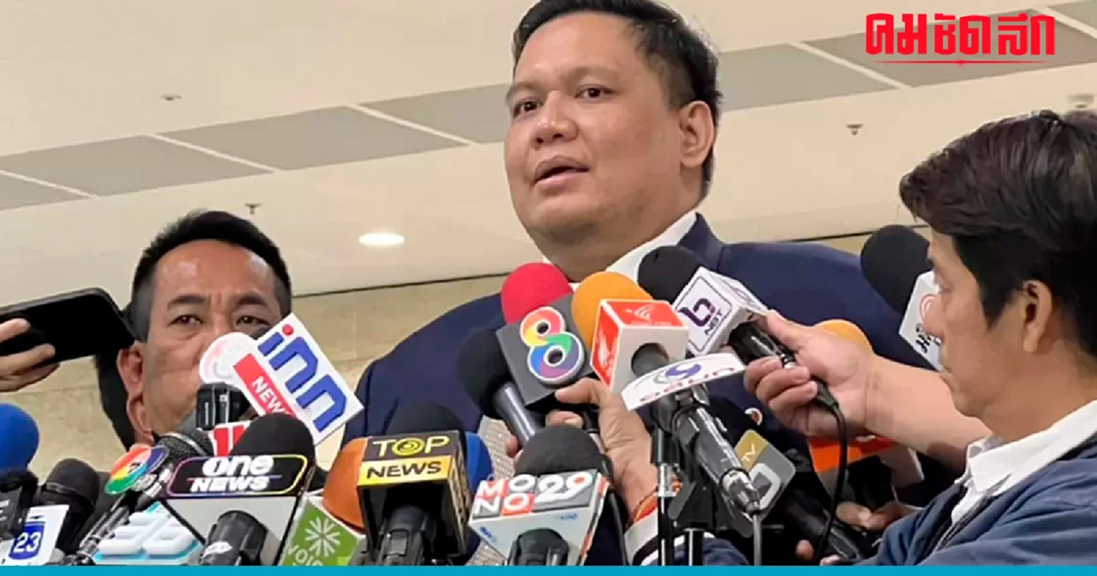 ด่วน 'ไผ่ ลิกค์' ประกาศ 'พลังประชารัฐ' หนุน 'แคนดิเดตนายกฯ เพื่อไทย' ยกพรรค