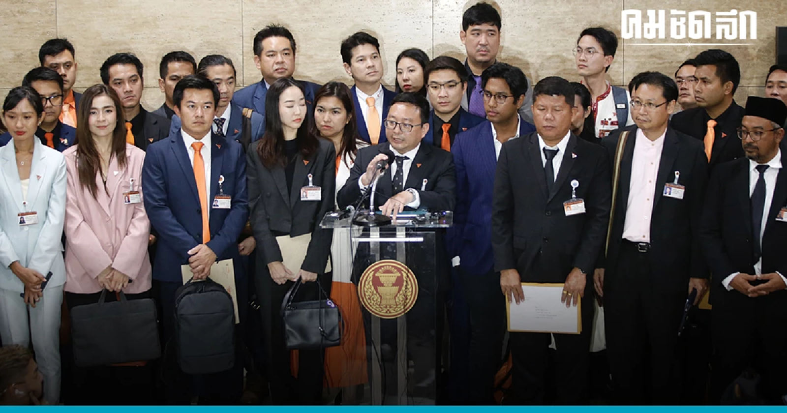 'พรรคเป็นธรรม' หนุน 'ก้าวไกล' กอดเก้าอี้  'รองประธานสภาผู้แทนราษฎร'